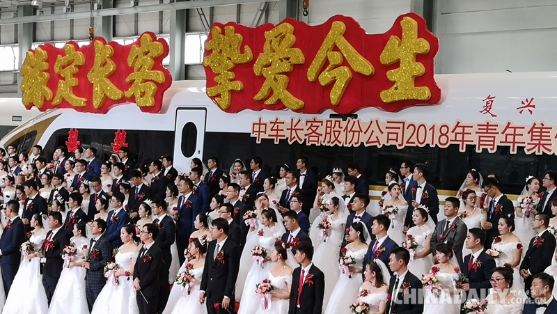 七夕節(jié)，高鐵工人集體婚禮浪漫舉行