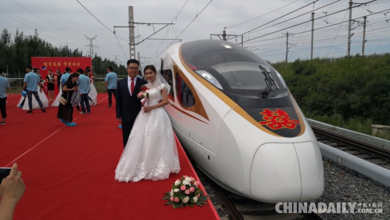 七夕節(jié)，高鐵工人集體婚禮浪漫舉行