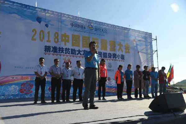 中國國際露營大會助力大方脫貧攻堅戰