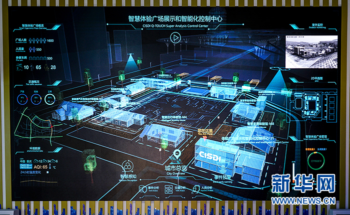 實地打探國內首個智慧體驗廣場 智博會的大彩蛋充滿驚喜！