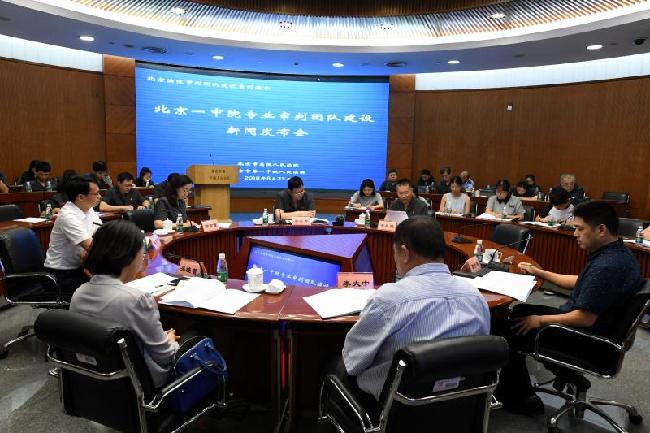 案件平均審理時(shí)間僅47天 北京一中院打造“辦專案、樹(shù)專家、有專長(zhǎng)”的專業(yè)化審判團(tuán)隊(duì)