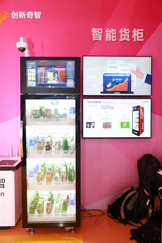 創(chuàng)新奇智亮相重慶智博會 三大行業(yè)方案演繹AI商業(yè)賦能