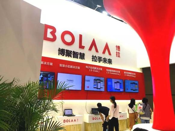 博拉網絡重磅亮相首屆智博會：數字商業領先優勢成全場焦點