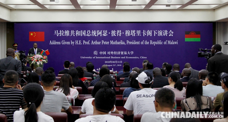馬拉維共和國(guó)總統(tǒng)阿瑟•彼得•穆塔里卡到訪對(duì)外經(jīng)貿(mào)大學(xué)