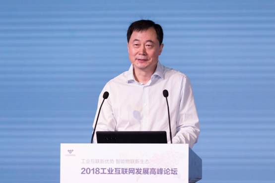 工業互聯新優勢 智能物聯新生態——2018工業互聯網發展高峰論壇在無錫成功舉辦