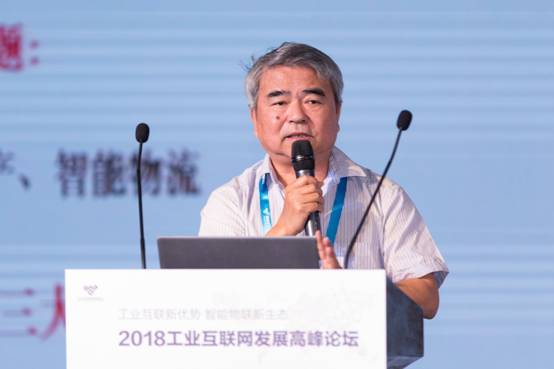 工業互聯新優勢 智能物聯新生態——2018工業互聯網發展高峰論壇在無錫成功舉辦