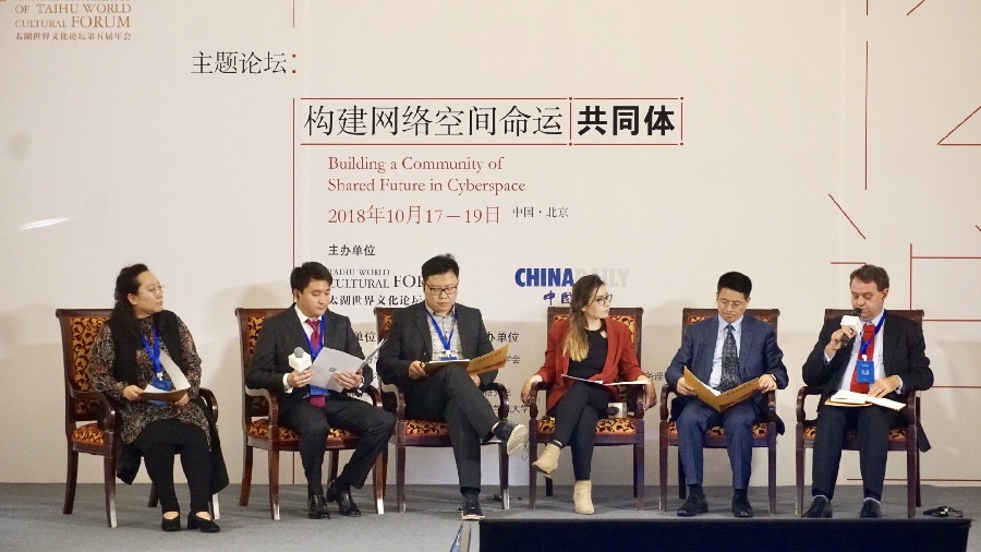 沙發論壇二：網絡傳播創新與互聯互鑒