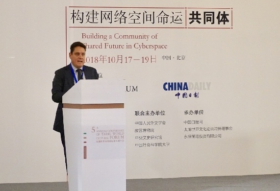 中歐數(shù)字協(xié)會主席魯乙己：全球互聯(lián)網(wǎng)時代的高端對話