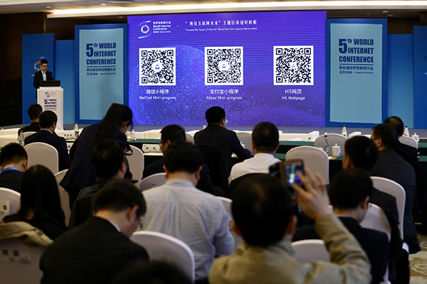 “預見互聯(lián)網未來”主題區(qū)塊鏈時間艙活動