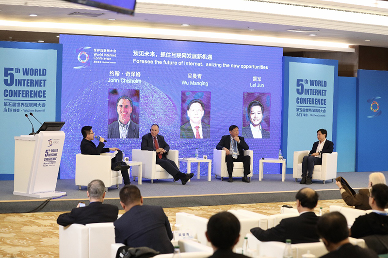 【圓桌對話第一組】主題：預見未來，抓住互聯(lián)網(wǎng)發(fā)展新機遇