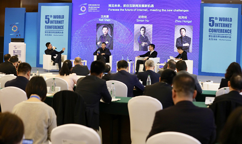 【圓桌對話第二組】主題：遇見未來，應(yīng)對互聯(lián)網(wǎng)發(fā)展新挑戰(zhàn)