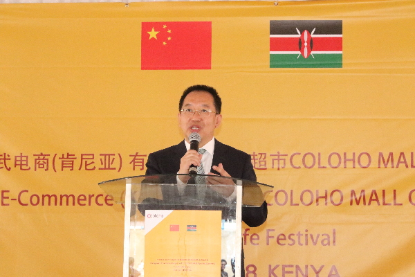 中國(guó)武夷肯尼亞建材家裝賣場(chǎng)開業(yè) 郭策參贊到場(chǎng)祝賀