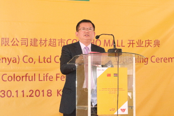 中國(guó)武夷肯尼亞建材家裝賣場(chǎng)開業(yè) 郭策參贊到場(chǎng)祝賀