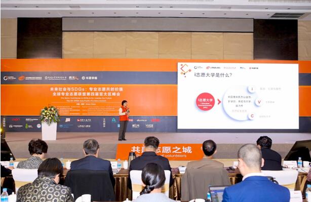 2018“專業(yè)志愿”最佳實(shí)踐案例發(fā)布，為全球志愿服務(wù)貢獻(xiàn)中國經(jīng)驗(yàn)