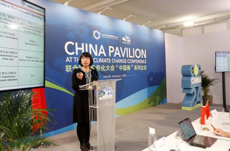 “應對氣候變化下的行業深度減排”主題邊會 在2018年卡托維茨氣候變化大會中國角舉行
