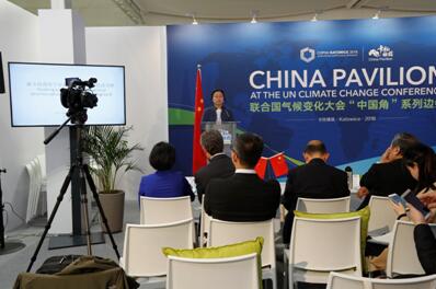 “應對氣候變化下的行業深度減排”主題邊會 在2018年卡托維茨氣候變化大會中國角舉行