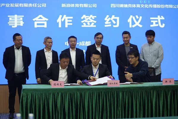新浪體育深度簽約四川合作伙伴，提速自主IP賽事在蜀發展
