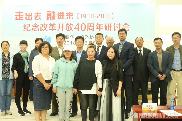 肯尼亞華人社團舉辦紀(jì)念改革開放40周年研討會