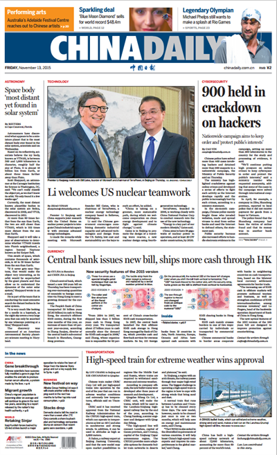 11月13日中國日報推薦：習近平出席G20峰會 有望加強與土耳其的安全合作