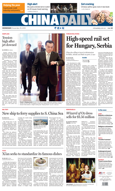 11月25日中國日報推薦:中國未來五年海外投資可望超1萬億美元