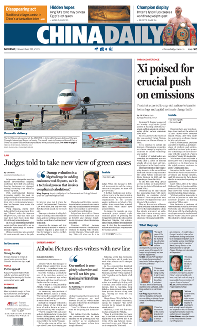 11月30日中國日報推薦：習近平抵達巴黎出席氣候變化 將闡述中國主張