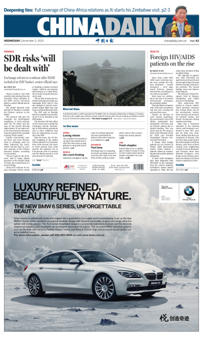 12月2日中國日報(bào)推薦:習(xí)近平抵達(dá)津巴布韋 當(dāng)?shù)厝舜蛑形臋M幅歡迎