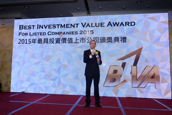 當代置業榮獲「2015年最具投資價值上市公司」獎項
