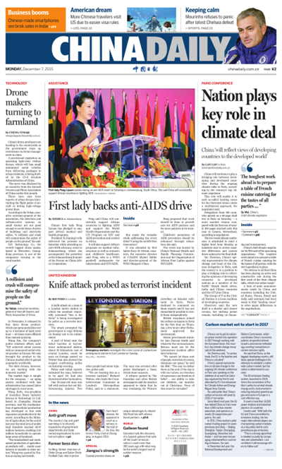 12月7日中國日?qǐng)?bào)推薦:中國將繼續(xù)在巴黎氣候大會(huì)中發(fā)揮橋梁作用