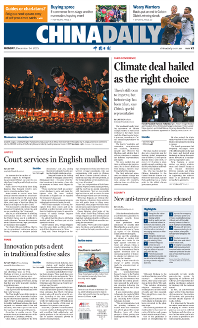 12月14日中國日報推薦:巴黎氣候大會達成歷史性協定