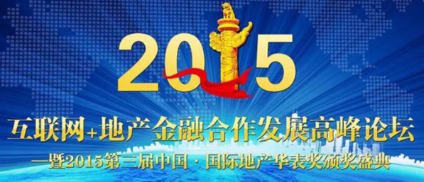 中國地產華表獎榮譽:盤錦藍灣榮獲最具投資潛力名盤獎