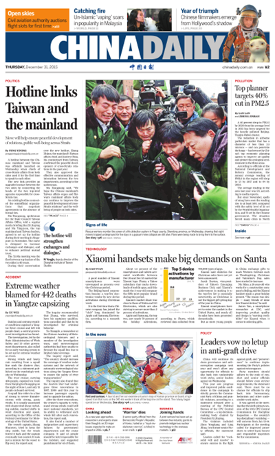 12月31日中國日報推薦:兩岸熱線正式啟用