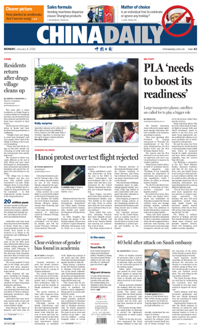 2016年1月4日中國日報推薦：軍改成立三大機構(gòu) 二炮改火箭軍