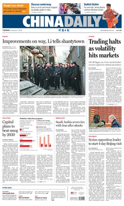 1月5日中國日報推薦:新年開市千股跌停 A股史上首次熔斷
