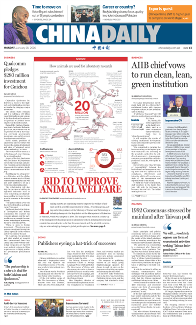 1月18日中國日報推薦:習近平將出訪中東三國