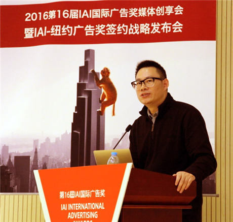 IAI國際廣告獎與紐約國際廣告獎戰略簽約發布會在京舉辦