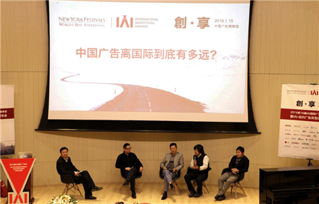 IAI國際廣告獎與紐約國際廣告獎戰略簽約發布會在京舉辦