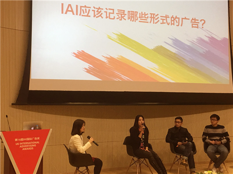 IAI國際廣告獎與紐約國際廣告獎戰略簽約發布會在京舉辦