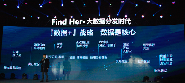 PP助手舉行2016年戰略發布會