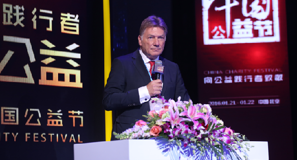 第五屆中國公益節在京舉行 向公益踐行者致敬