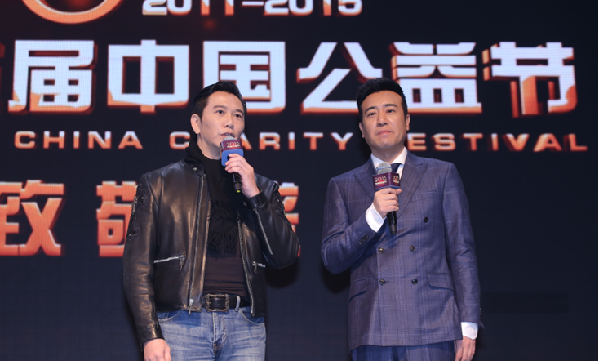 第五屆中國公益節在京舉行 向公益踐行者致敬