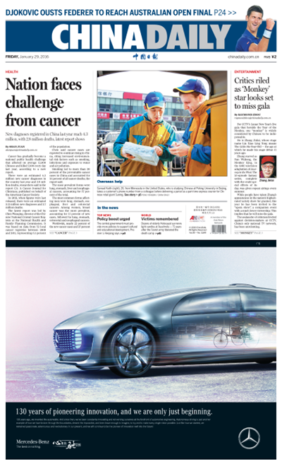 1月29日中國日報推薦：中國有能力保持人民幣基本穩定