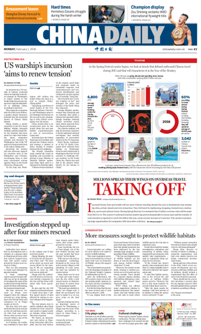 2月1日中國日報推薦:美軍艦進入中建島鄰近海域意在“制造緊張”