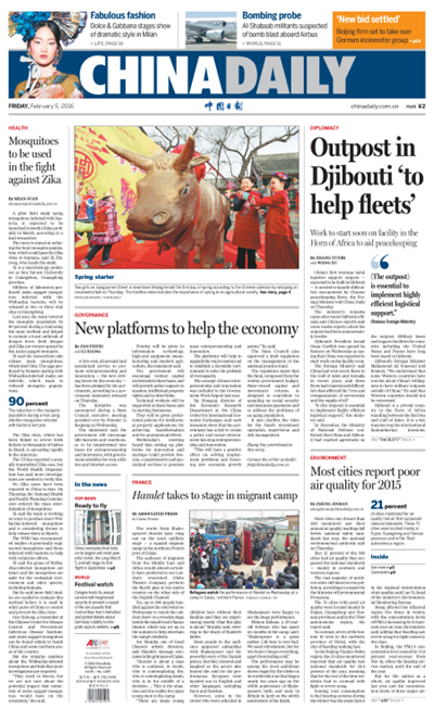 2月5日中國日報推薦：鼓勵閑置廠房、倉庫等改造為雙創基地和眾創空間