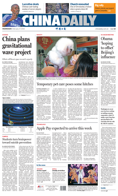 2月17日中國日報推薦：李克強呼吁主動積極應對挑戰