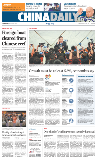 3月3日中國(guó)日?qǐng)?bào)推薦:中方已派船將擱淺船從五方礁拖離