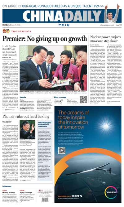 3月7日中國日報推薦:李克強強調促進中國經濟穩增長