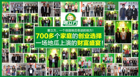 1457579270106142.png 烤薯2.0時(shí)代,夏天吃烤薯?對(duì),你沒聽錯(cuò),泉城烤薯