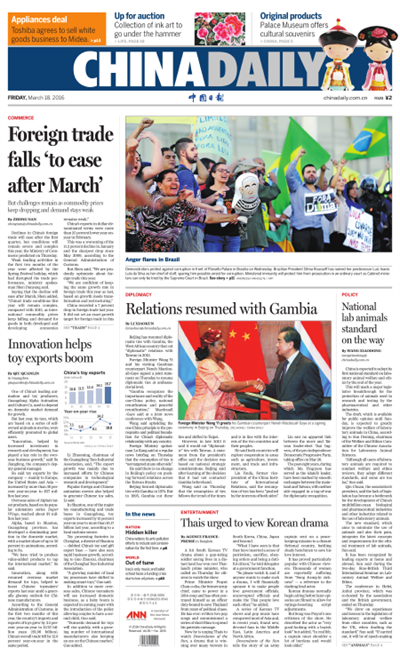 3月18日中國日報(bào)推薦：中岡恢復(fù)外交關(guān)系