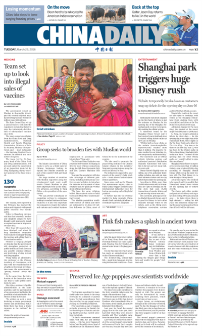 3月29日中國日報推薦：捷克總理：深化中捷兩國關系是首要任務