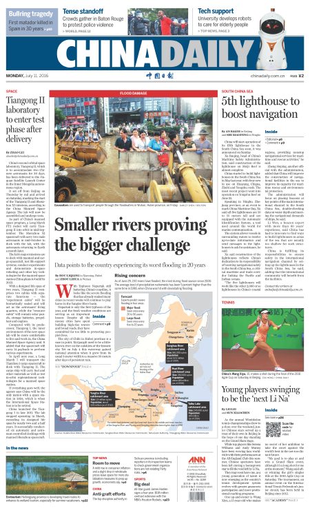 7月11日中國日報推薦:中國南海建第5座燈塔 提升船舶航行安全保障能力